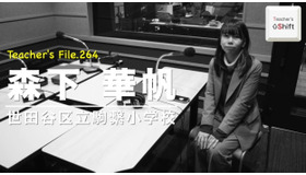 TDXラジオ「Teacher’s［Shift］～新しい学びと先生の働き方改革～」世田谷区立駒繋小学校 森下華帆先生