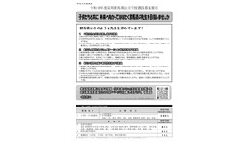 募集（出願）区分および採用予定数