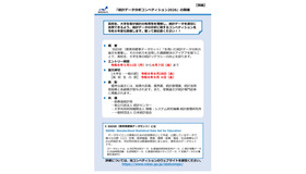統計データ分析コンペティション2026
