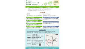 東京都フリースクールなど支援事業（事業者向け）