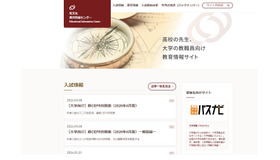 旺文社教育情報センター