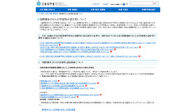 文部科学省：国際競争力けん引学部等の認定等について