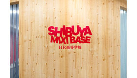 HR高等学院 SHIBUYA MIXI BASE