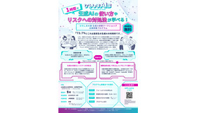 ひろしまAI部 生成AI体験ワークショップ 出張授業プログラム