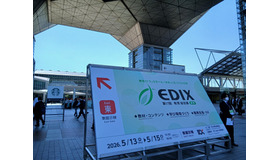 【EDIX2026】第17回EDIX東京開幕、リセマム＆リシードも出展5/13-15