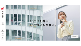 日本大学