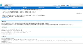 令和8年度文部科学省選考採用試験（一般職相当・係長級）＜夏＞について