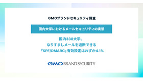 国内大学におけるメールセキュリティの実態調査