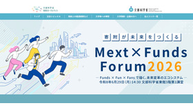 特設サイト「Mext×Funds Forum 2026」