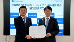 FRONTEO代表取締役社長の守本正宏氏（左）、東京科学大学理事長の大竹尚登氏（右）