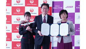 実践女子学園とJALグループが教育連携協定