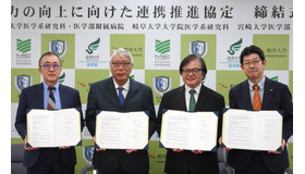 信州大学、三重大学、岐阜大学及び宮崎大学の4大学の医学部・医学系研究科が連携推進協定を締結