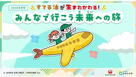 リサイクルする仕組みを学ぶオリジナル教材
