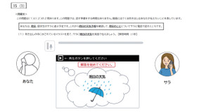 調査問題「話すこと」15（1）