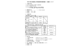 令和9年度 鹿児島県公立学校教員等採用選考試験（1次試験）について