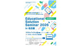 名古屋会場