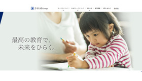 Z会グループ
