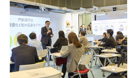特別セッション「内田洋行のゼロトラスト、次世代校務とのデータ連携についての取組」のようす
