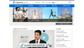 文部科学省、学校における防火防災に係る安全点検等の実施等について（通知）（8教参学第9号）