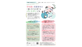 冊子周知用チラシ