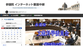 通信制高校、改正振興法が成立