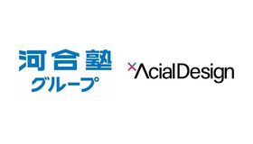 河合塾グループとアーシャルデザインが資本業務提携契約を締結