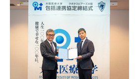 大阪医療大学とクボタスピアーズ大阪が包括連携協定を締結