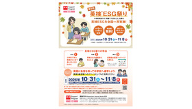 第9回 英検ESG祭り