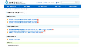 令和8年熊本地震について