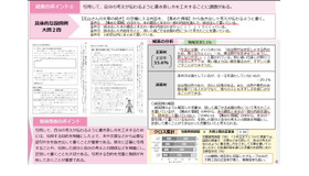 小学校国語：大問2四