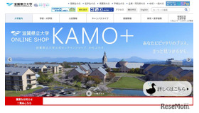 滋賀県立大学