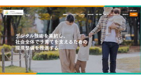 こどもDX推進協会