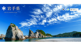 岩手県
