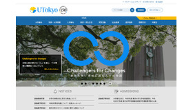 東京大学
