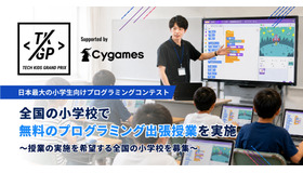 全国の小学校で無料のプログラミング出張授業を実施
