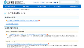 令和8年熊本地震について