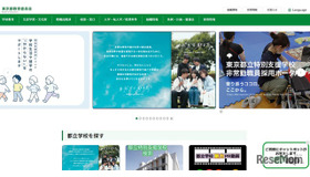 東京都、2027年度都立高の教科書919種類を採択