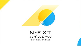 N-E.X.T.ハイスクール、新ロゴを発表