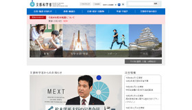 文科省、東京新聞の情報教育報道に「事実誤認」と訂正要求