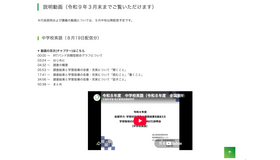 中学校英語（8月19日配信分）