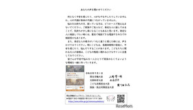 大臣メッセージ「あなたの声を聞かせてください」