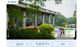中部大学