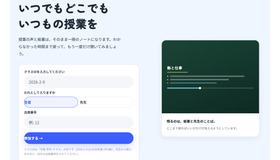 授業議事録システム