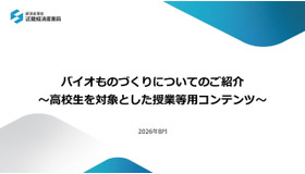 授業用コンテンツ