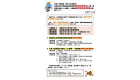 令和9年度採用 高知県公立学校教員採用候補者特別選考審査および大学3回生等を対象とした教職・一般教養事前認定選考審査の実施について