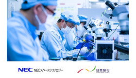 NECスペーステクノロジー、日本旅行