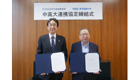 共立女子中学高等学校長（左）と東京電機大学学長（右）