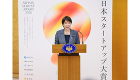 「日本スタートアップ大賞2026」表彰式