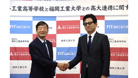 福岡工業大学・福岡市立博多工業高等学校との高大連携協定を締結