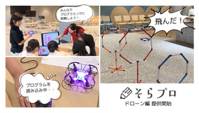そらプロ　ドローン編
